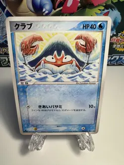[LP] Krabby Japanese Miracle Crystal 020/075 Pokemon Komiya US SELLER - Image 1