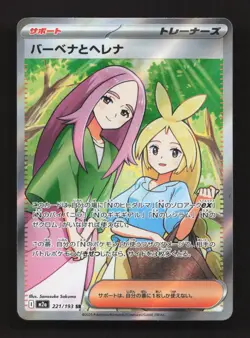 Anthea and Concordia 221/193 holo Super Rare MEGA Dream ex Pokemon Japanese NM - Image 1