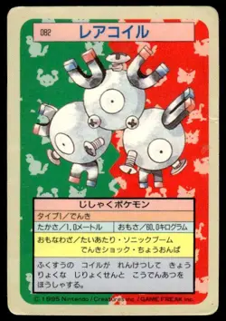 Magneton NO. 082 Topsun Blue Back Pokemon Japanese ~ HP - Image 1