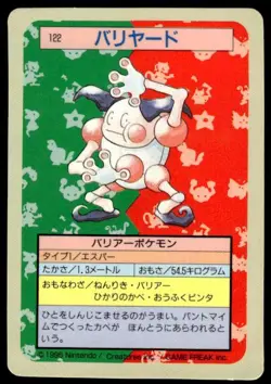 Mr. Mime NO. 122 Topsun Blue Back Pokemon Japanese ~ HP - Image 1