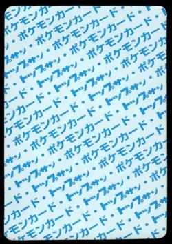 Mr. Mime NO. 122 Topsun Blue Back Pokemon Japanese ~ HP - Image 2