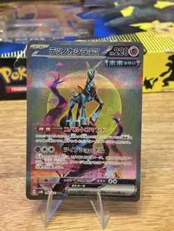 Iron Crown EX 094/071 Special Art Rare Cyber Judge Pokemon Japanese Holo NM - Image 1