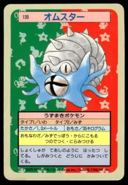 Omastar NO. 139 Topsun Blue Back Pokemon Japanese ~ MP - Image 1