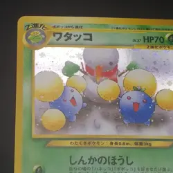 Jumpluff #189 VINTAGE Pokemon Japanese Neo Revelation - Holo Rare - NM/LP - Image 2