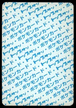 Kangaskhan NO. 115 Topsun Blue Back Pokemon Japanese ~ HP - Image 2