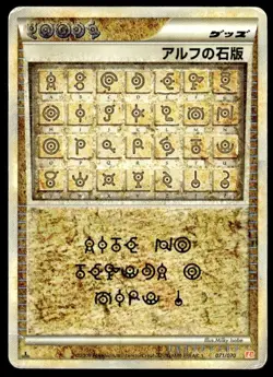 Alph Lithograph 071/070 1st Edition HeartGold Collection Pokemon Japanese ~ HP - Image 1