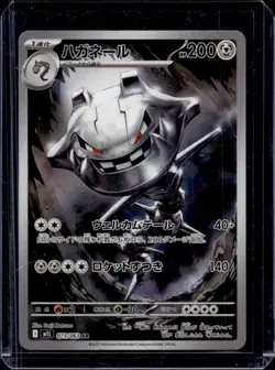 2025 Pokemon Mega Brave Steelix Art Rare #073/063 - Image 1