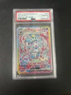 Pokemon Terastal Festival Sylveon EX 2025 Japanese Edition 212/187 SAR PSA 10 - Image 1