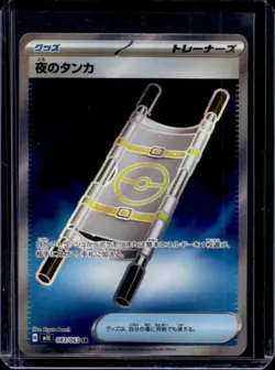 2025 Pokemon Mega Brave Night Stretcher Super Rare #083/063 - Image 1