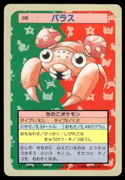 Paras NO. 046 Topsun Blue Back Pokemon Japanese ~ HP - Image 1
