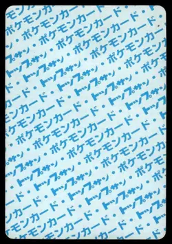 Paras NO. 046 Topsun Blue Back Pokemon Japanese ~ HP - Image 2