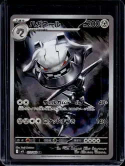 2025 Pokemon Mega Brave Steelix Art Rare #073/063 - Image 1