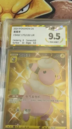 Pokemon TCG S-Chinese Flaaffy Scarlet & Violet, CS4bC-173 PGS 9.5 Like PSA CGC - Image 1