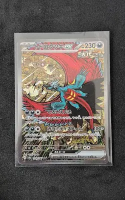Roaring Moon EX 218/187 SAR - Japanese Pokemon TCG Terastal Festival - Image 2