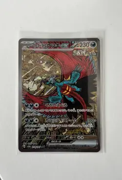 Roaring Moon EX 218/187 SAR - Japanese Pokemon TCG Terastal Festival - Image 4