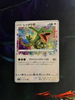 Rayquaza 056/076 S3a: Legendary Heartbeat Holo (Japanese) UK 🇬🇧 - Image 1