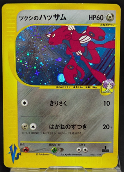 Bugsy's Scizor VS Series 013/141 1st Edition Japanese Pokemon Card LP- - Image 1