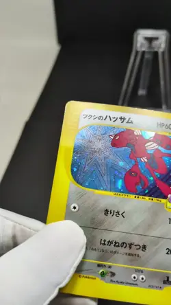 Bugsy's Scizor VS Series 013/141 1st Edition Japanese Pokemon Card LP- - Image 2