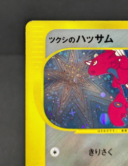 Bugsy's Scizor VS Series 013/141 1st Edition Japanese Pokemon Card LP- - Image 4