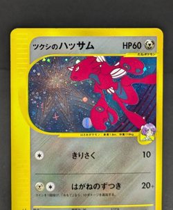 Bugsy's Scizor VS Series 013/141 1st Edition Japanese Pokemon Card LP- - Image 5