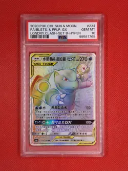 Blastoise & Piplup Tag Team Holo Card PSA 10 Chinese Sun & Moon Hyper Rare - Image 1