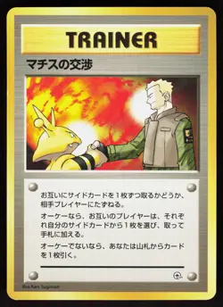 Lt. Surge's Treaty Non Holo Gym Heroes Japanese Pokemon Card NM - Image 1
