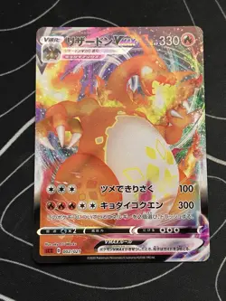 (MINT) Pokemon Charizard VMAX 002/021 SC2 Starter Set Japanese Card - Image 1