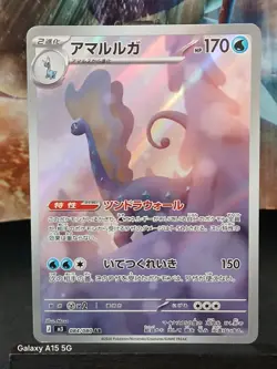 Spewpa 081 & Aurorus 084 & Naveen 106/080 Japanese Pokemon Cards Nullifying Zero - Image 4