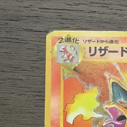 Pokemon Charizard No. 006 Holo Rare Base Set Damaged Japanese Card - Image 2