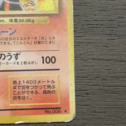 Pokemon Charizard No. 006 Holo Rare Base Set Damaged Japanese Card - Image 4