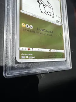 PSA 10 Pikachu Yu Nagaba x PCG Campaign 208/S-P Promo Pokemon Card 2021 GEM MINT - Image 3