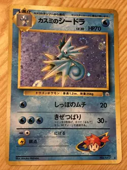 Japanese Misty's Seadra No. 117 Gym Heroes - Holo Pokemon Card - Holofoil Swirl - Image 1