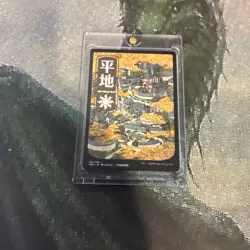 MTG Plains (294) - JP Full Art - Kamigawa: Neon Dynasty (NEO) #294 MTG - Image 2