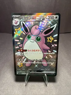 Wigglytuff EX 336/190 SSR SV4a Shiny Treasure EX Set Japanese Pokemon Card TCG - Image 1