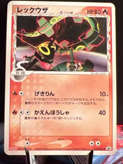 Rayquaza Delta Species 103/PCG-P Meiji Promo Japanese Pokemon Card 2005 - Image 1