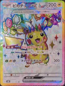 Pikachu ex SR 122/106 sv8 Super Electric Breaker Pokemon Card Game Japanese NM - Image 1