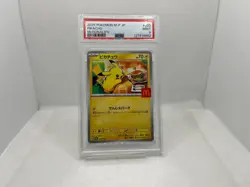 Pikachu - 020/M-P 020/M-P M-P Promotional Cards Regular (Japanese) - Image 1