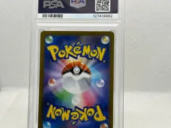 Pikachu - 020/M-P 020/M-P M-P Promotional Cards Regular (Japanese) - Image 5