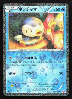 Piplup 006/020 Shiny Collection Holo NM Japanese Pokemon Card TCG - Image 1