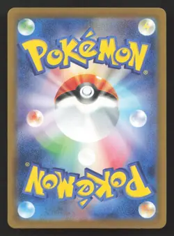 Influencer's Introduction 019/023 Start Deck 100 CoroCiao NM Japanese Card TCG - Image 2