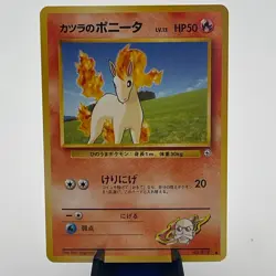 Pokemon Leaders' stadium singles Non Holos Japanese LP: Choose Your Card - Image 2