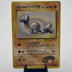Pokemon Leaders' stadium singles Non Holos Japanese LP: Choose Your Card - Image 4