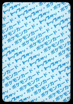 Tentacruel NO. 073 Topsun Blue Back Pokemon Japanese ~ HP - Image 2