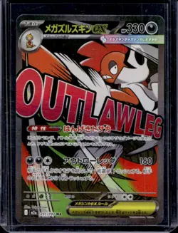 2025 Pokemon Mega Dream Scrafty ex #231/193 - Image 1