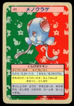 Tentacool NO. 072 Topsun Blue Back Pokemon Japanese ~ HP - Image 1