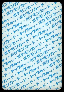 Tentacool NO. 072 Topsun Blue Back Pokemon Japanese ~ HP - Image 2