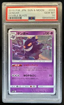 2019 Pokemon SM Double Blaze JP Gengar Holo #033/095 PSA 10 GEM MINT - Image 1