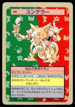 Kadabra NO. 064 Topsun Blue Back Pokemon Japanese ~ HP - Image 1