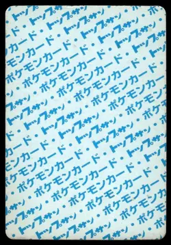 Kadabra NO. 064 Topsun Blue Back Pokemon Japanese ~ HP - Image 2