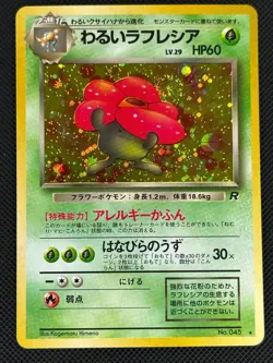 Dark Vileplume NO. 045 Holo Rare Team Rocket Pokemon Japanese Near Mint - Image 1
